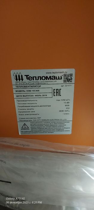 Тепловентилятор КЭВ-15с40е