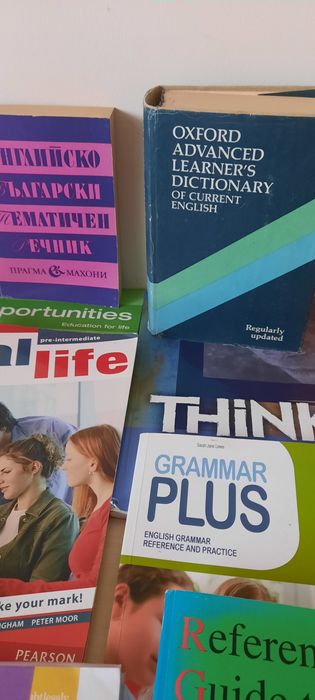 Помагала и речници по английски
