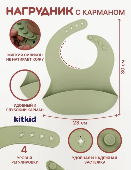 Продам детский набор для кормления