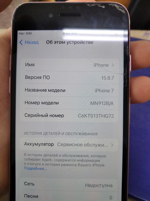 Айфон 7 состояние идеальное