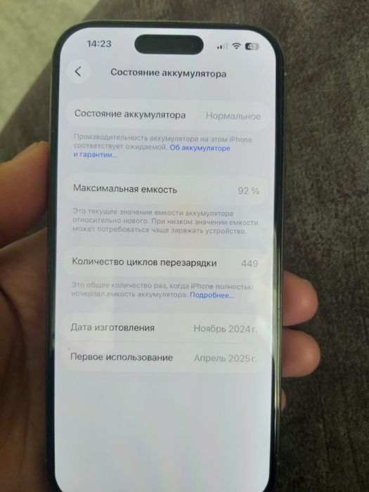 IPhon 16 pro  хорошее состояние