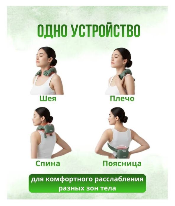 Массажёр как новый