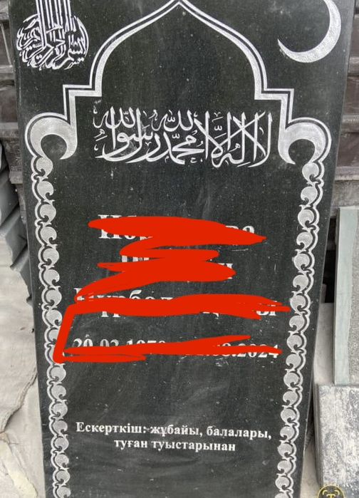 Памятники, надгробные камни