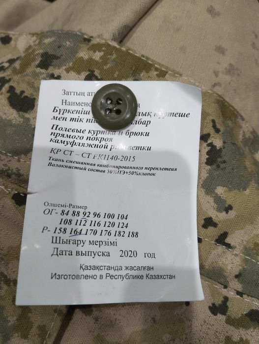 Комуфляж хорошего качества