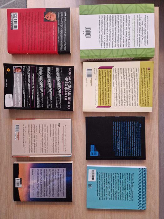 Книги на разнообразна тематика LOT