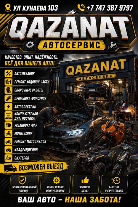 автомеханик. автоэлектрик