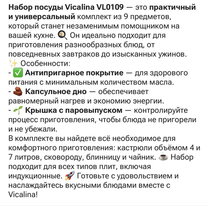 Продам отличный  набор