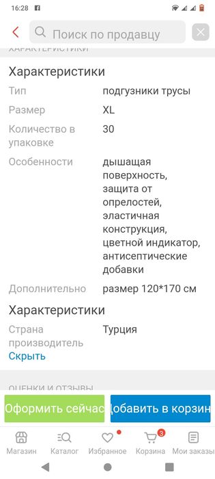 Подгузники трусы для взрослых