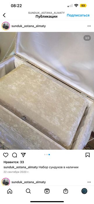 Сундуки для кыз узату