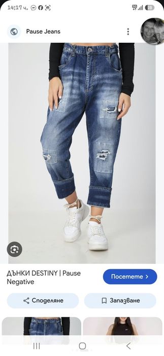 Дънки Pause Jeans
