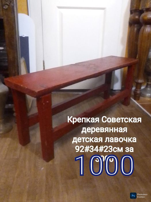 Детские стульчик и лавочка . Столик