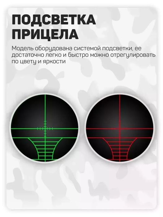 Оптический прицел 3-9x40eg