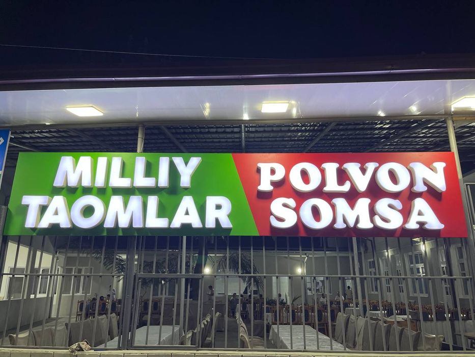 Tashqi reklama     Bannner     Poligrafiya