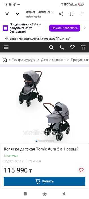 Детская коляска 2в1, прогулочная коляска