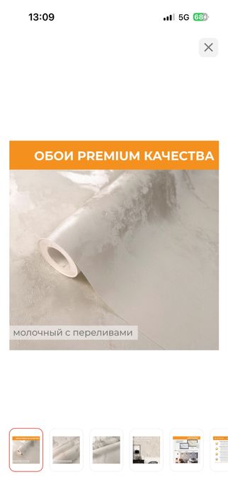 Продам новые обои 4 рулона