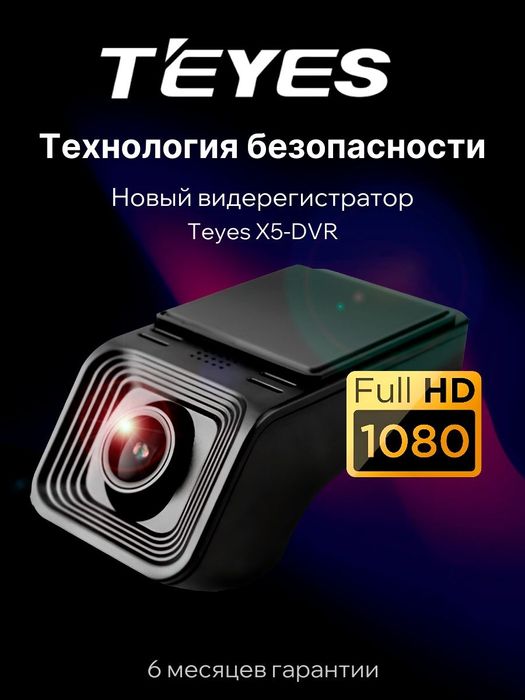 Полный комплект монитор teyes cc3 6/128,задняя камера,видеорегистратор