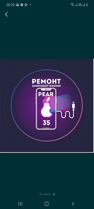 Ремонт сотовых телефонов