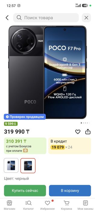 Poco f 7 pro продаю