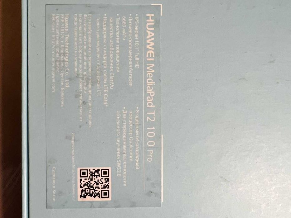 Планшет HUAWEI Mediapad T2 10.0 Pro (2016)