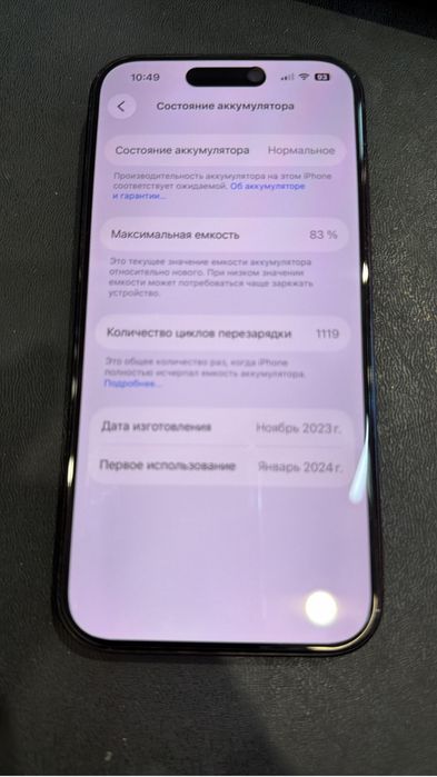 Продам Iphone 15 pro  в отличном состоянии