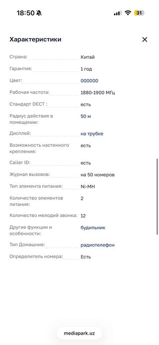 Panasonic KX-TGC310UC — беспроводной DECT-телефон