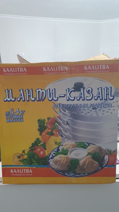Мантоварка алюминий