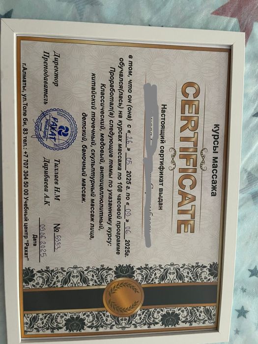 Массаж в Алматы, индивидуально