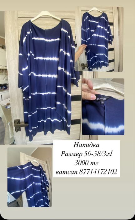 Женская накидка,