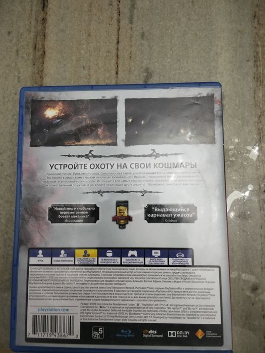 Bloodborne диск для пс4-5