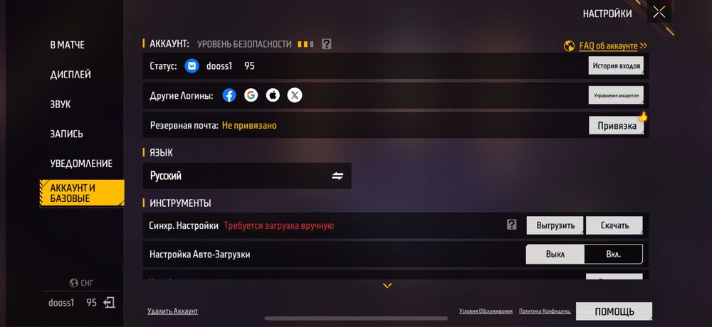 Free fire акаунт, торг есть