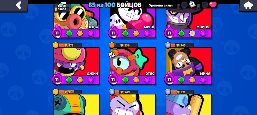 Аккаунт бравл старс