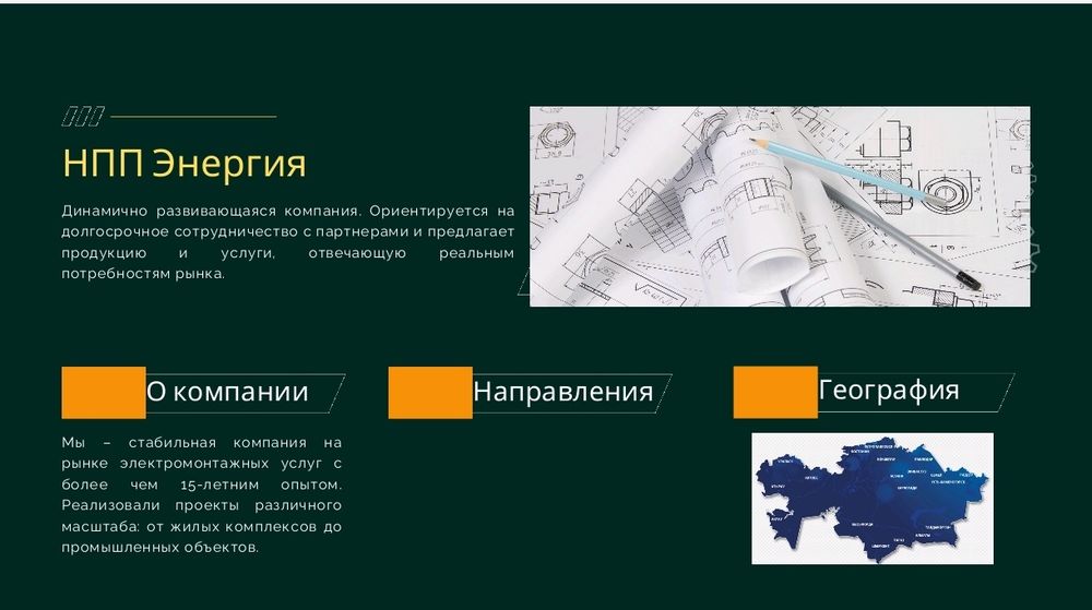 Электромонтажные профессиональные работы