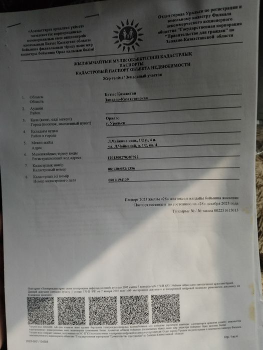 Продам дом барачного типа