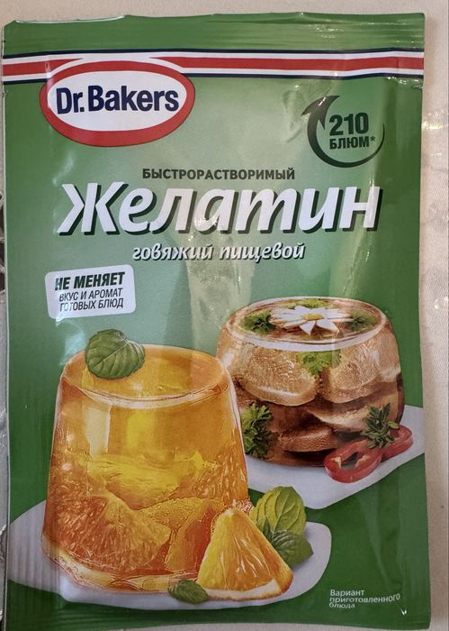 Желатин ХАЛЯЛ говяжий быстрорастворимый