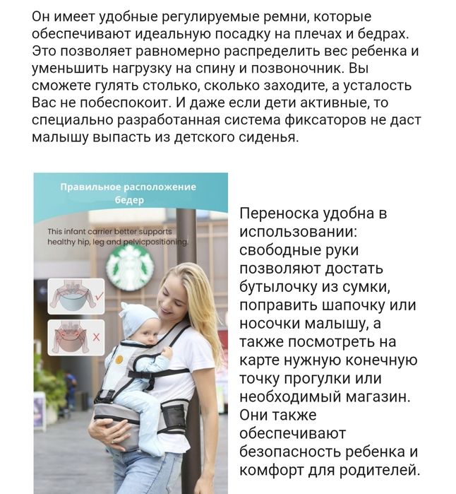 Переноска, эргорюкзак, кенгуру.