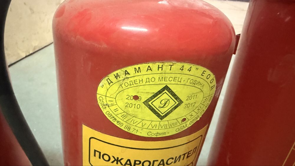 Пожарогасители, три броя