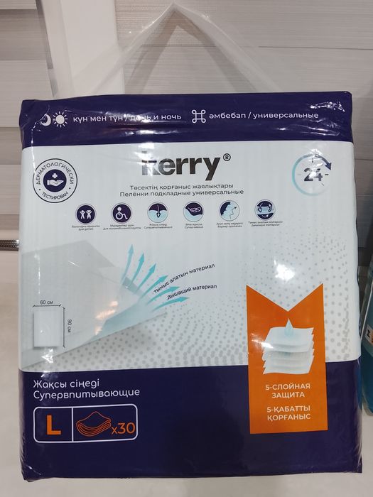 Продам пеленки Kerry