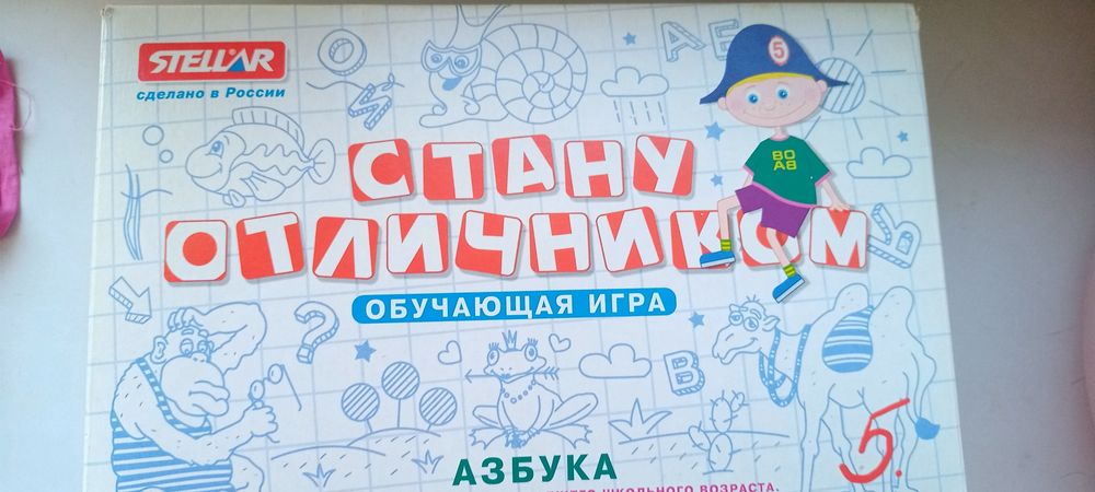 Азбука игра из пазлов с карточками 
Солтанахметова
Машина Гранта 886 п