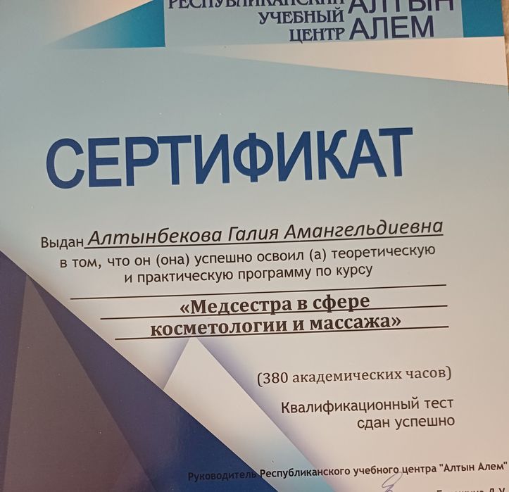 Красота и здоровье