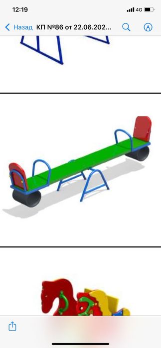 Качели- балансиры
