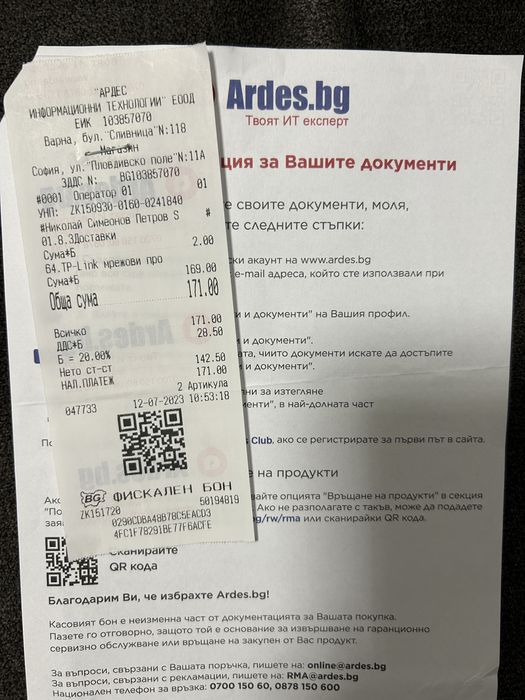 Екстендер/удължител на обхват TP-link wifi 6