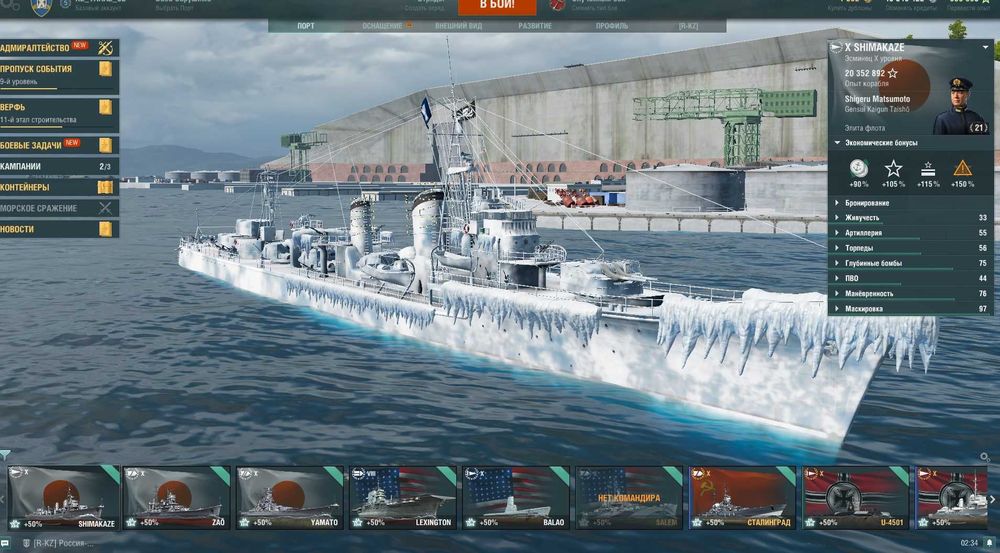 Продам акаунт  Worlf of Warships