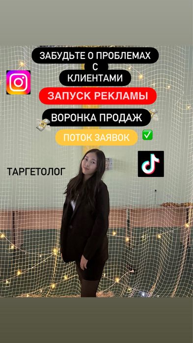 ТАРГЕТОЛОГ,запуск рекламы!