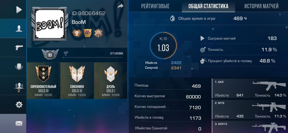 Продам акк в стандофф 2