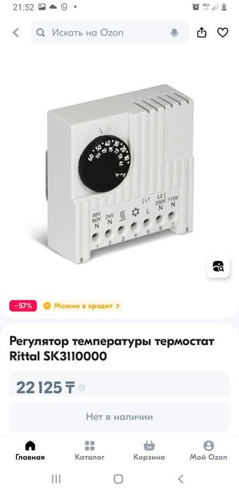 Продам регулятор температуры