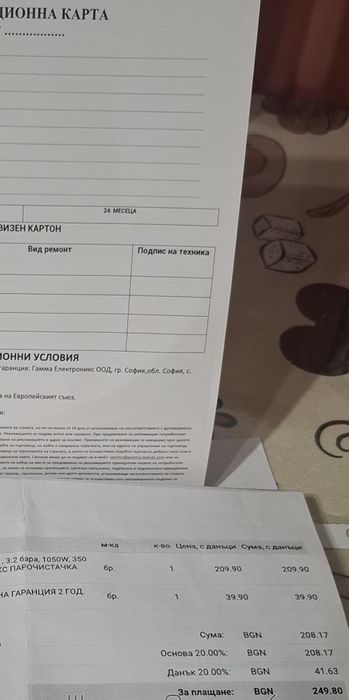 Продавам Чисто Нова Парочистачка!!