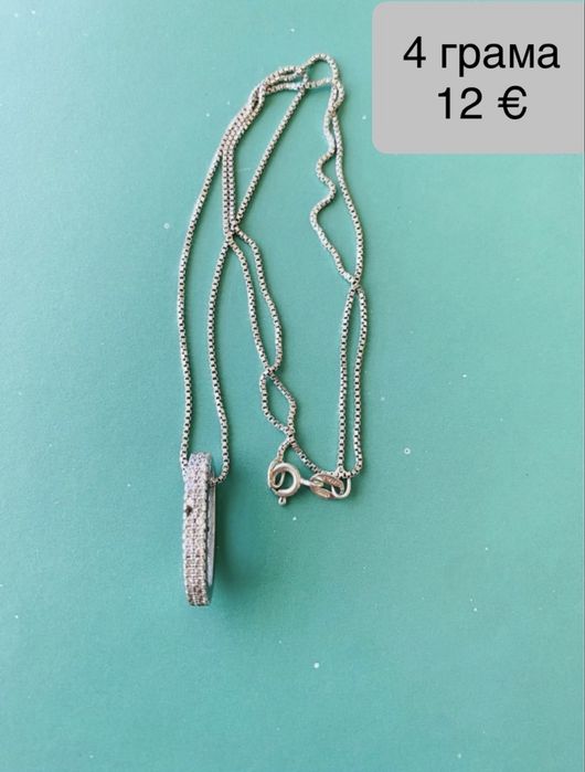 Сребърни пръстени и колиета