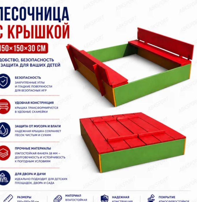 Песочница на садик