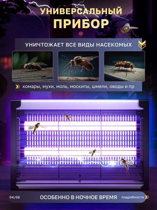 Электрическая мухобойка от комаров, мух и насекомых