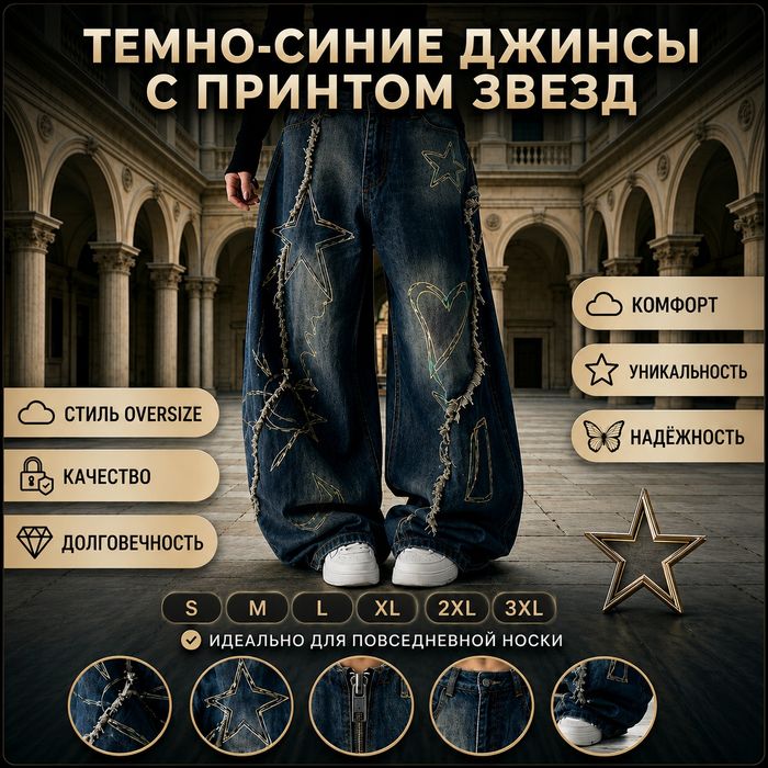Джинсы для девушек